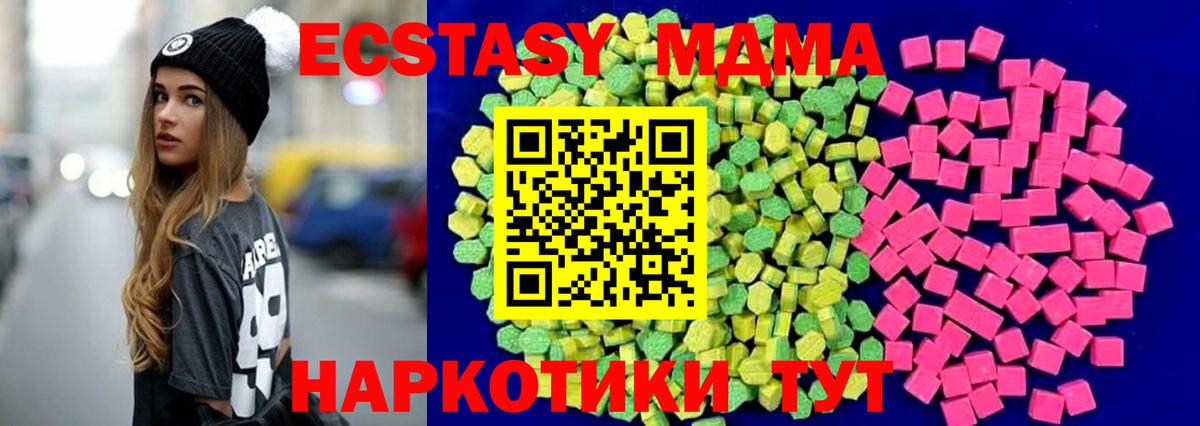 ЭКСТАЗИ mix  Вход с VPN  ЭКСТАЗИ ешки  Экстази  Ртищево 