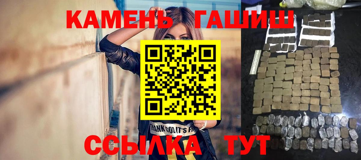 Ртищево  Гашиш Ice-O-Lator  Гашиш hashish  ГАШИШ  Вход с VPN 