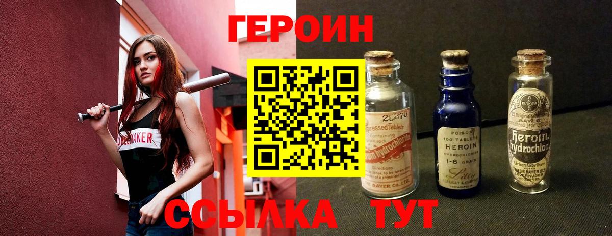 Ртищево  Героин  Вход с VPN  ГЕРОИН VHQ 