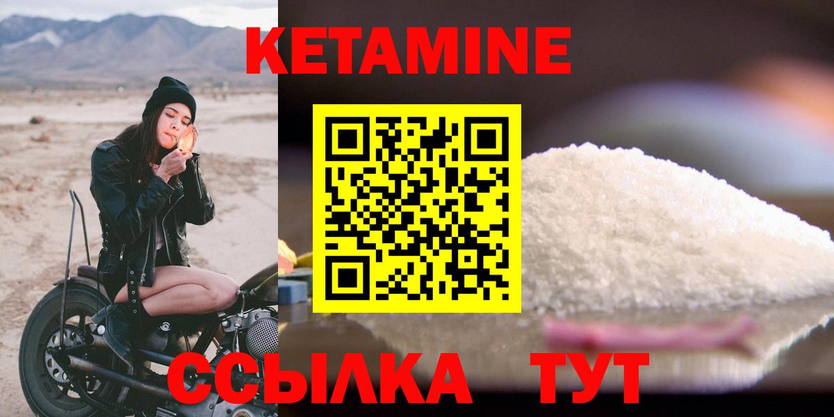 Кетамин ketamine  Вход с VPN  КЕТАМИН ketamine  Ртищево 