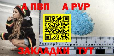 apvp Бузулук