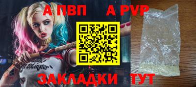 apvp Бузулук