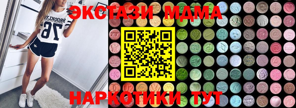 МДМА кристаллы Ртищево