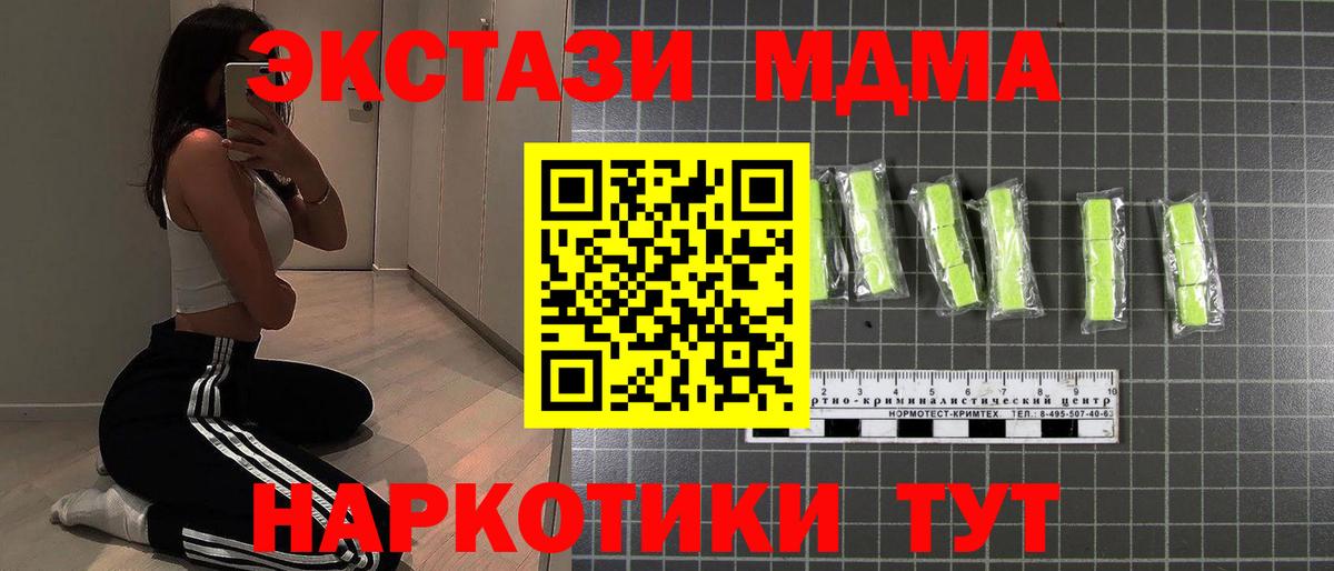 МДМА crystal  Вход с VPN  Ртищево  МДМА VHQ 