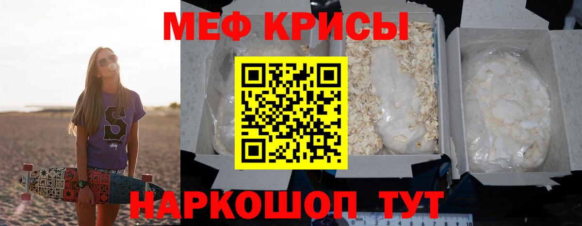 Ртищево  hydra ссылка  где купить   Мефедрон кристаллы  МЯУ-МЯУ VHQ  Меф  Вход с VPN  МЕФ 