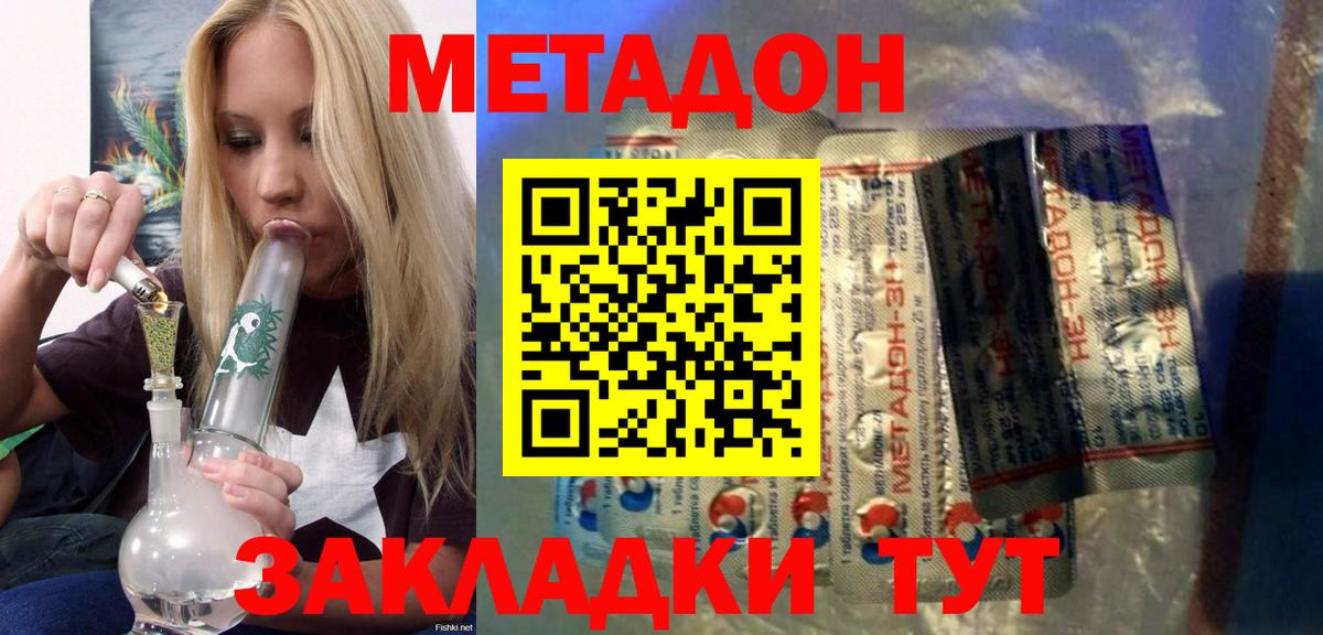 Ртищево  МЕТАДОН VHQ  Вход с VPN  МЕТАДОН кристалл 