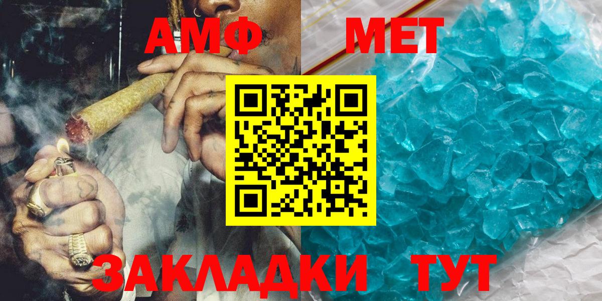 Первитин мет  Вход с VPN  Первитин мет  Ртищево 