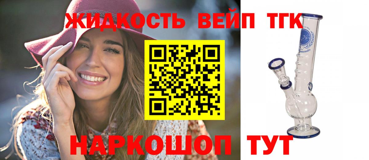 ТГК гашишное масло Ртищево