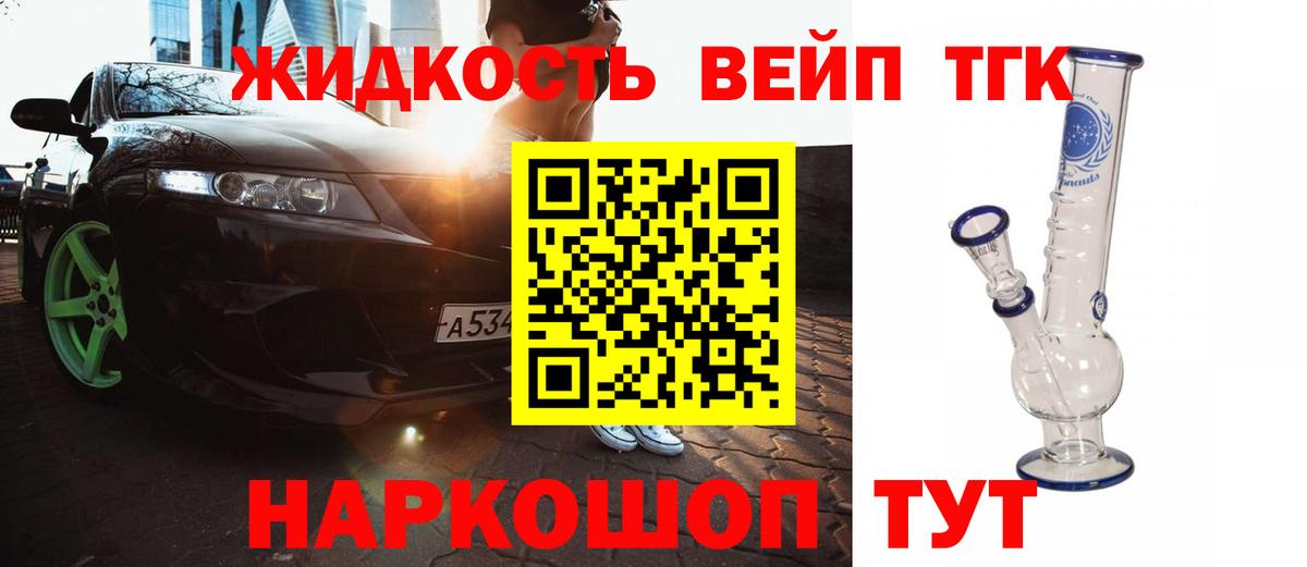 ТГК гашишное масло  Дистиллят ТГК вейп  OMG вход  Ртищево  Вход с VPN  что такое наркотик 